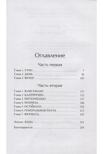 Ильина Наталья: Пока ты здесь