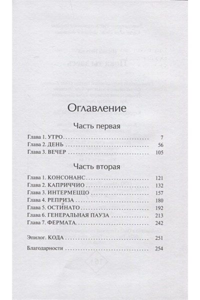 Ильина Наталья: Пока ты здесь