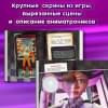 Барся: Секьюрити Брич