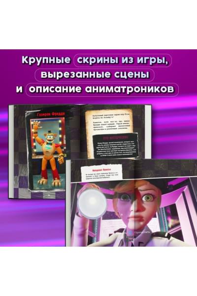 Барся: Секьюрити Брич