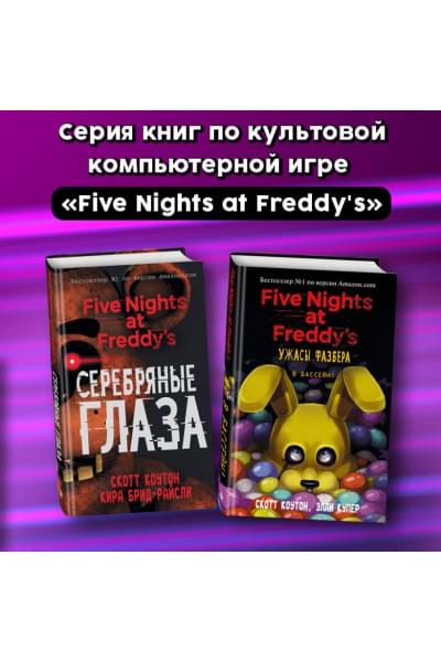 Барся: Секьюрити Брич