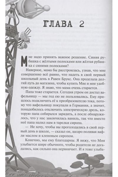 Дурная кровь