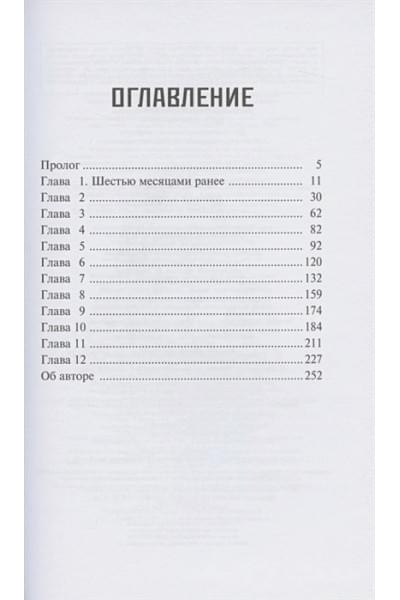 Дурная кровь