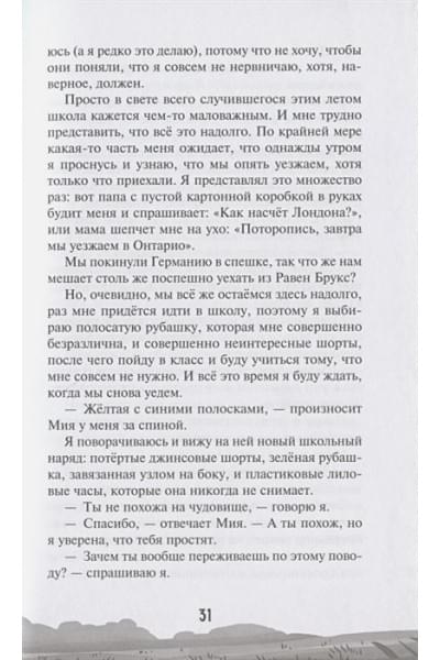 Дурная кровь