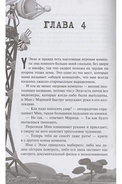 Дурная кровь