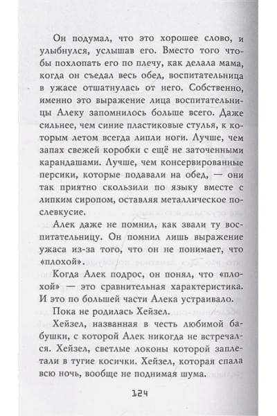 Коутон Скотт, Уэст Карли Энн, Ваггенер Андреа: Ужасы Фазбера. Хватайка (выпуск 2)