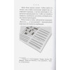 Уэст Карли Энн: Мастер кроссвордов
