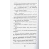 Уэст Карли Энн: Мастер кроссвордов