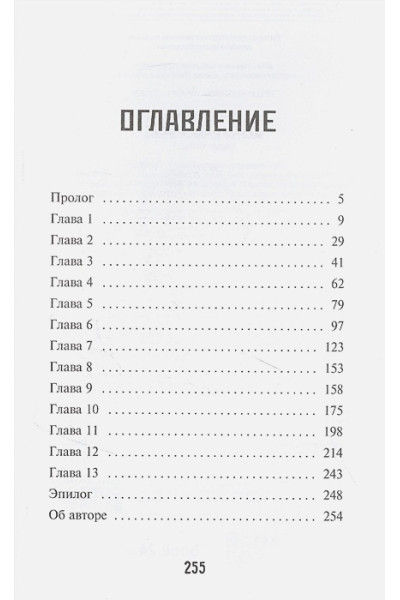 Уэст Карли Энн: Мастер кроссвордов