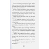 Уэст Карли Энн: Мастер кроссвордов