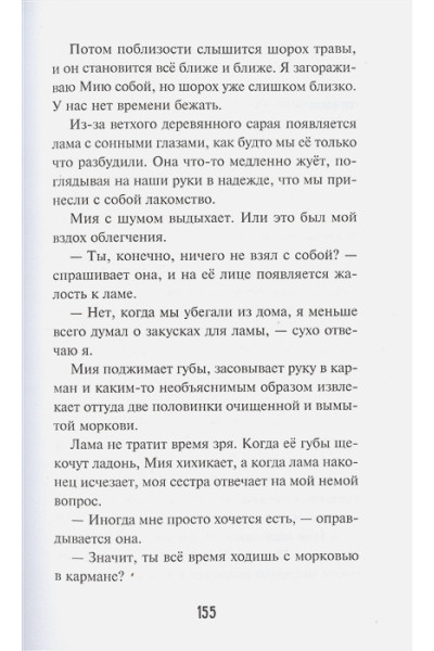 Уэст Карли Энн: Мастер кроссвордов