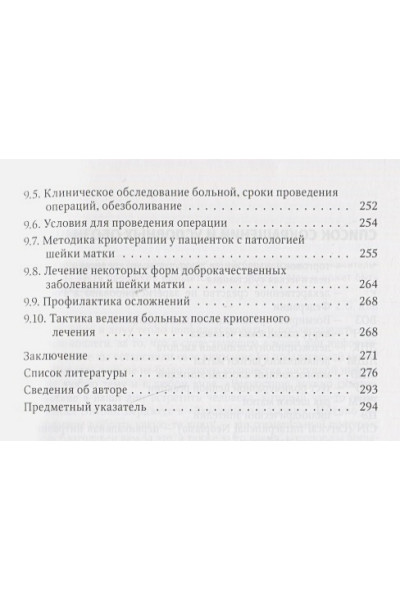 Дамиров М.М.: Кольпоскопия: руководство для врачей