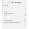 Абрахамс Питер: Анатомия человека