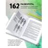 Элсон Лоренс М., Кэпит Уинн: Анатомия человека: атлас-раскраска