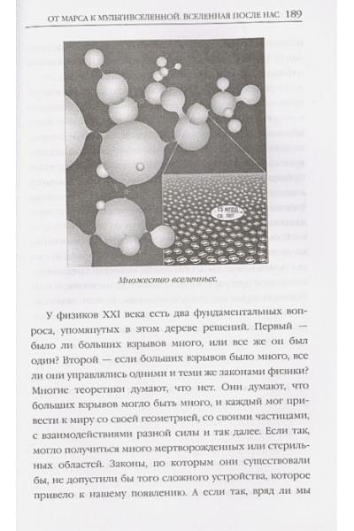 Хокинг Стивен: Вселенная. Емкие ответы на непостижимые вопросы