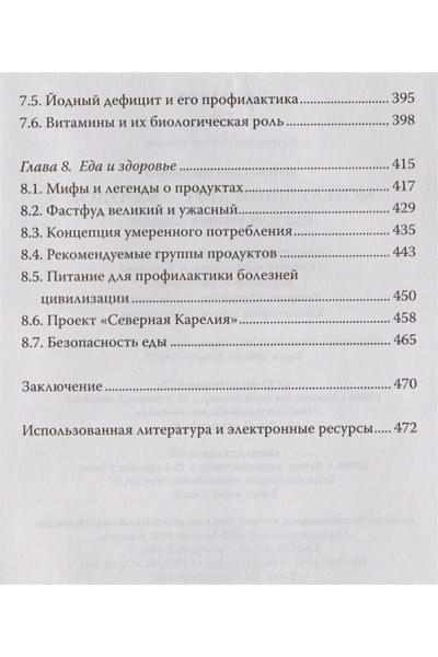 Мотова Елена Валерьевна: Мой лучший друг - желудок : еда для умных людей