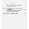 Гарсиа (Кирай) Э., Миральес Ф.: Икигай: Японские секреты долгой и счастливой жизни