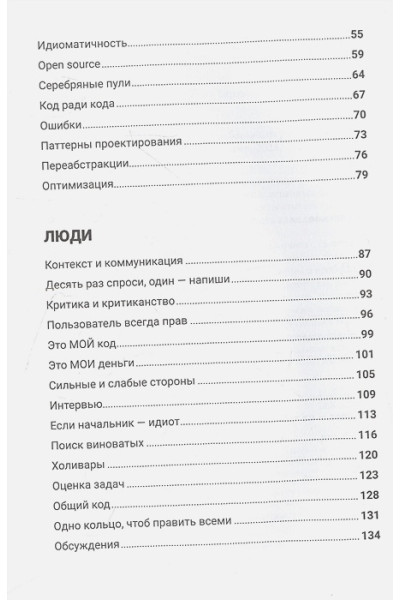 Швец В.: От джуна до синьора: Как стать востребованным разработчиком
