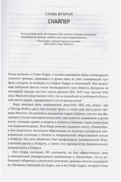 Афремов Джим: Разум лидеров. Как стать лучшим в своей сфере деятельности и повести людей за собой