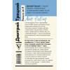 Троцкий Дмитрий Валентинович: Пока-я-не-Я. Практическое руководство по трансформации судьбы