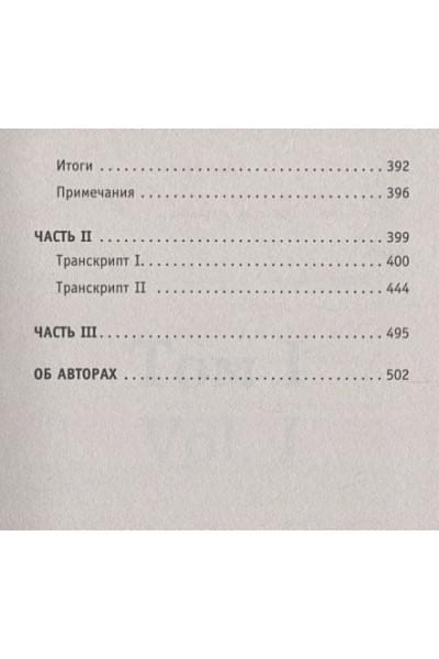 Гриндер Джон: НЛП. Полный курс гипноза. Паттерны гипнотических техник Милтона Эриксона. 5-е издание