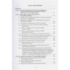 Бутба С.: Гражданство Республики Абхазия: Некоторые вопросы формирования правового института (1990-2017гг.)