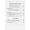 Кейнс Джон Мейнард: Общая теория занятости, процента и денег (обложка под кожу)