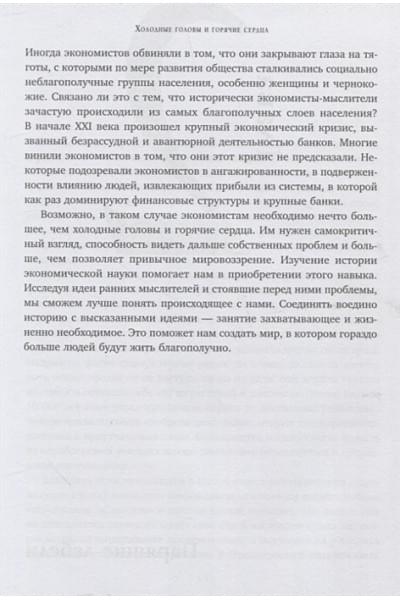 Киштайн Найл: Краткая история экономики. 77 главных идей о богатстве и бедности от Платона до Пикетти