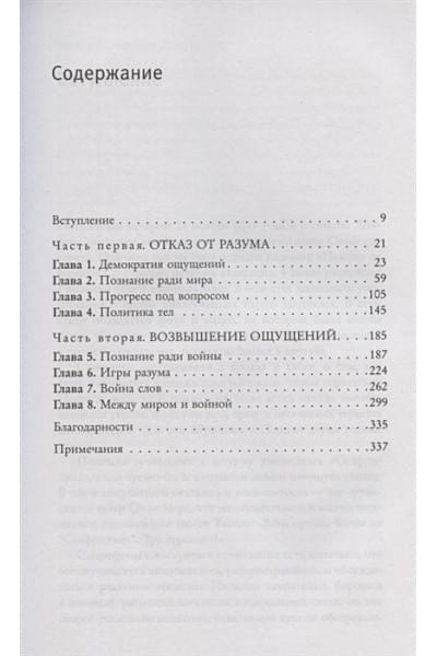 Дэвис Уильям: Нервные государства