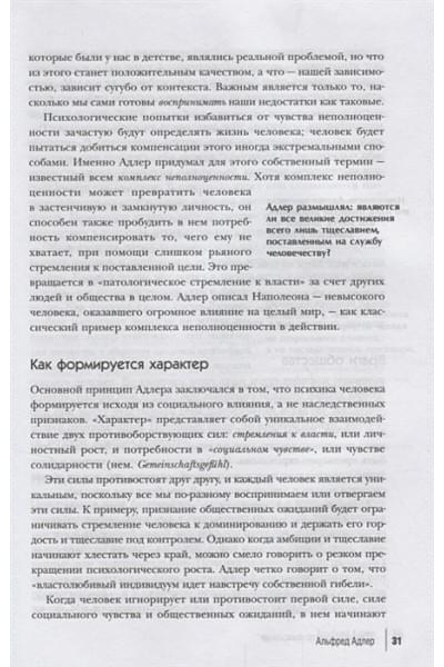 Батлер-Боудон Том: 50 великих книг по психологии
