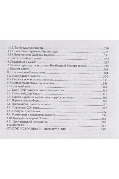 Кузьменков Е.: Мы проиграли битву, но не войну