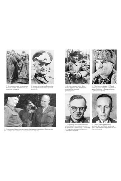 Бивор Энтони : Арденнская операция 1944: Последняя авантюра Гитлера
