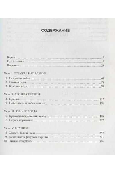 Старгардт Николас: Мобилизованная нация. Германия 1939–1945