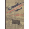 Бодрихин Н.Г.: Крылатая гвардия Беларуси. Книга 2. Летчики Беларуси в годы Второй мировой войны