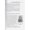 Бодрихин Н.Г.: Крылатая гвардия Беларуси. Книга 2. Летчики Беларуси в годы Второй мировой войны