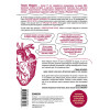 Моррис Томас: Дело сердца. 11 ключевых операций в истории кардиохирургии