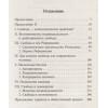 Фромм Эрих: Бегство от свободы