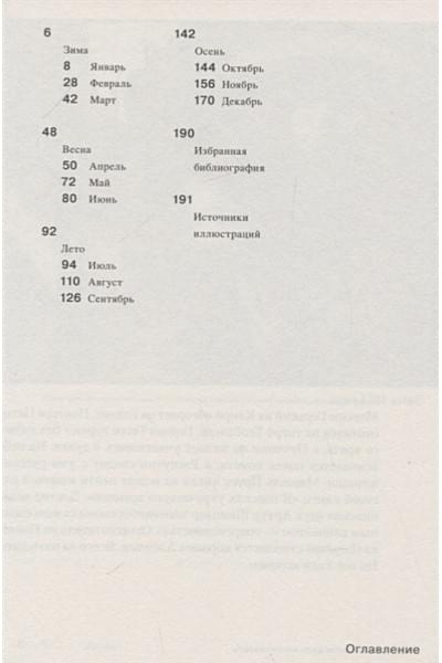 Иллиес Ф.: 1913. Что я на самом деле хотел сказать