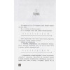 Филльоза Изабель: Доверься себе