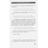 Филльоза Изабель: Доверься себе
