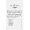 Филльоза Изабель: Доверься себе
