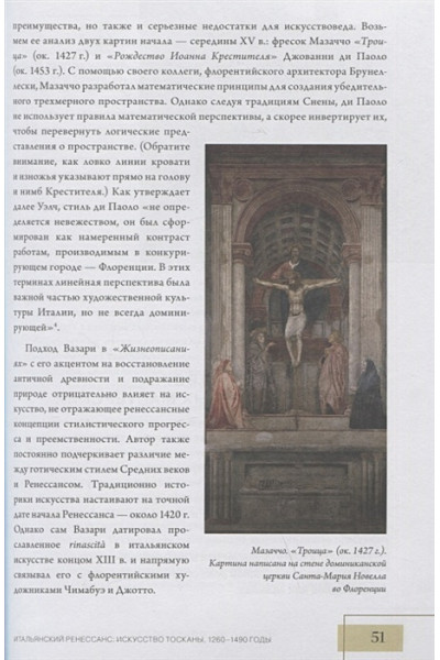 Финлэй Джон: История искусств. Все, что вам нужно знать, — в одной книге