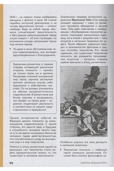 Аксенова Алина Сергеевна: История искусств. Просто о важном. Стили, направления и течения