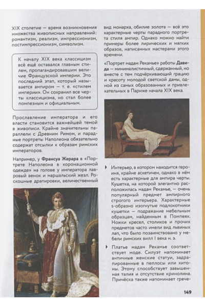 Аксенова Алина Сергеевна: История искусств. Просто о важном. Стили, направления и течения