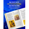 Аксенова Алина Сергеевна: История искусств. Просто о важном. Стили, направления и течения