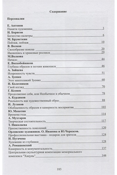 Рысюков В.: Статьи и очерки по искусствоведению