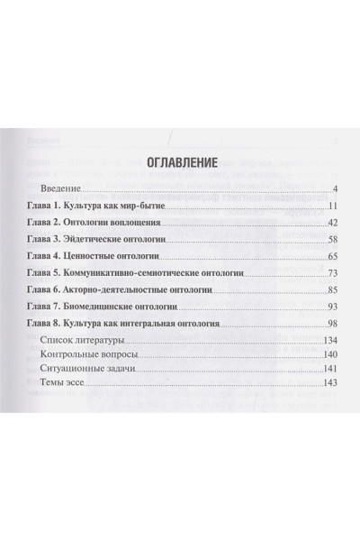 Моисеев В., Орлов О. Красильникова М.: Культурология. Учебник