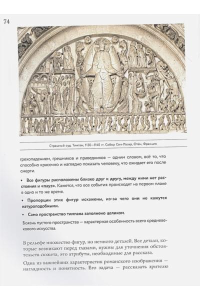 Аксенова Алина Сергеевна: История искусств. Просто о важном. Стили, направления и течения (подарочное издание)