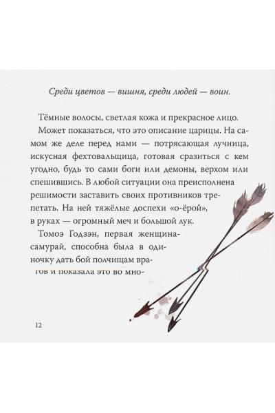Лопутин, Роберта Балеструччи Фанчеллу: «Плохие девочки»: дракула в юбке, ведьма из Блэр, монахиня из Монцы и книжные злодейки