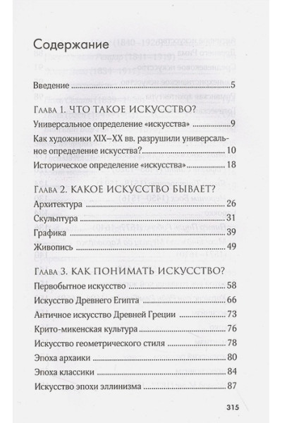 Добряков Никита Александрович: Искусство для интровертов